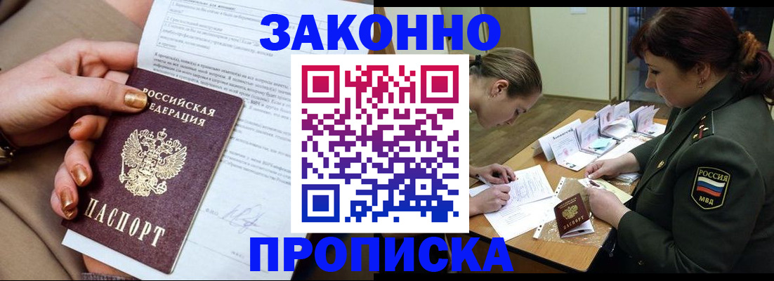 временная регистрация законно в Богдановиче