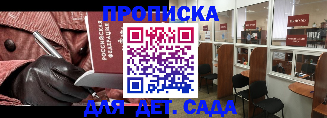 прописка для военкомата в Богдановиче