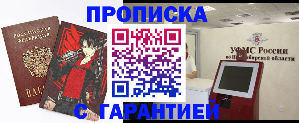 временная регистрация для школы в Богдановиче