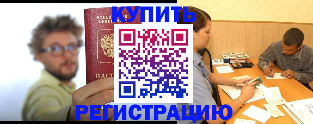 прописка ребенка в Богдановиче