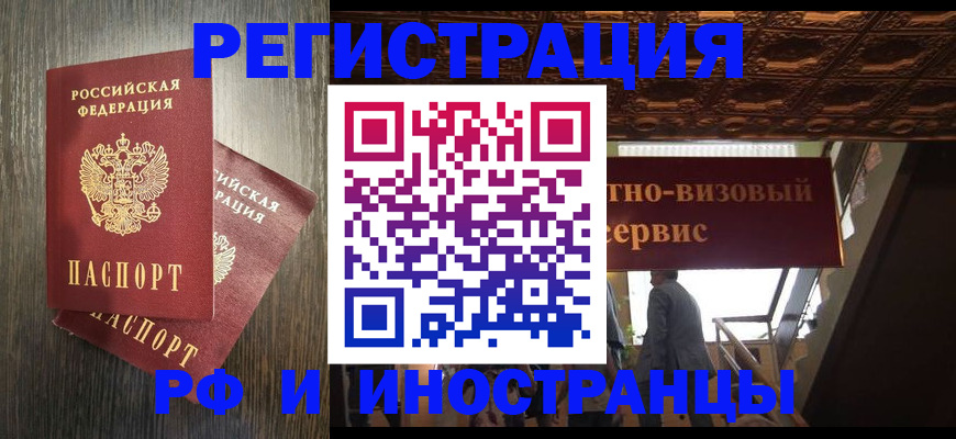 временная регистрация недорого в Богдановиче