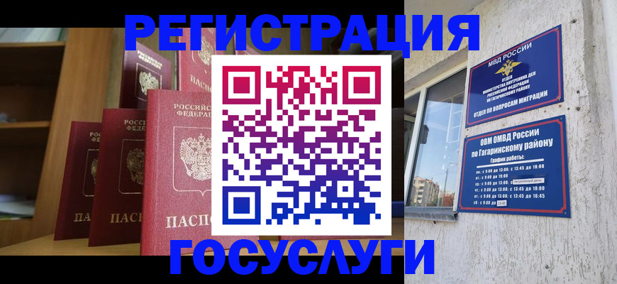 временная регистрация надежно в Богдановиче