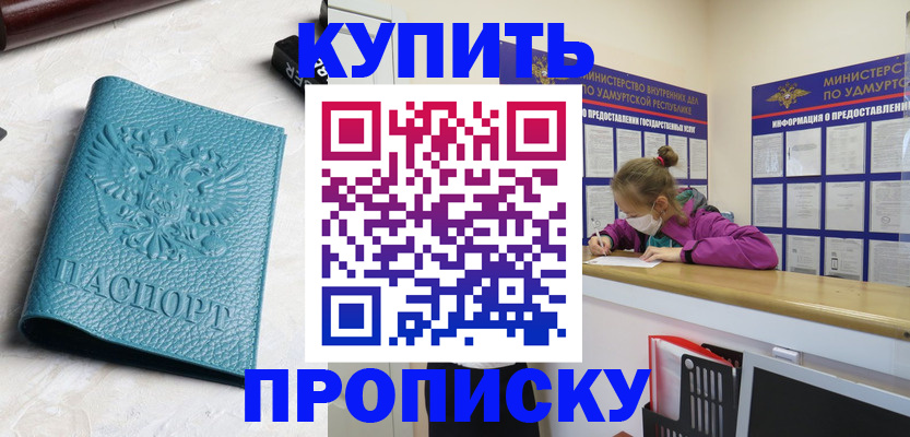 прописка иностранных граждан в Богдановиче