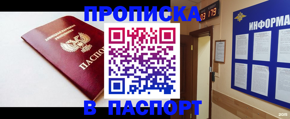 прописка от собственника в Богдановиче