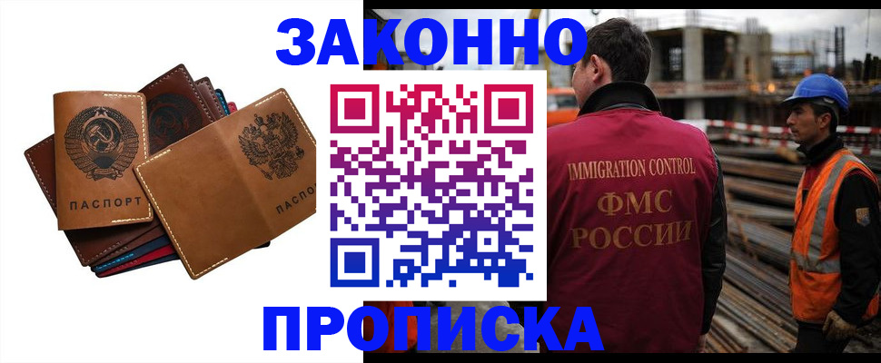 прописка в Богдановиче