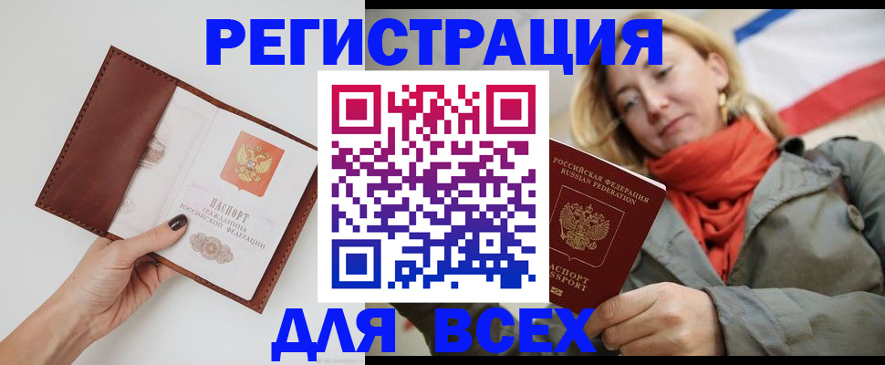 прописка от собственника в Богдановиче