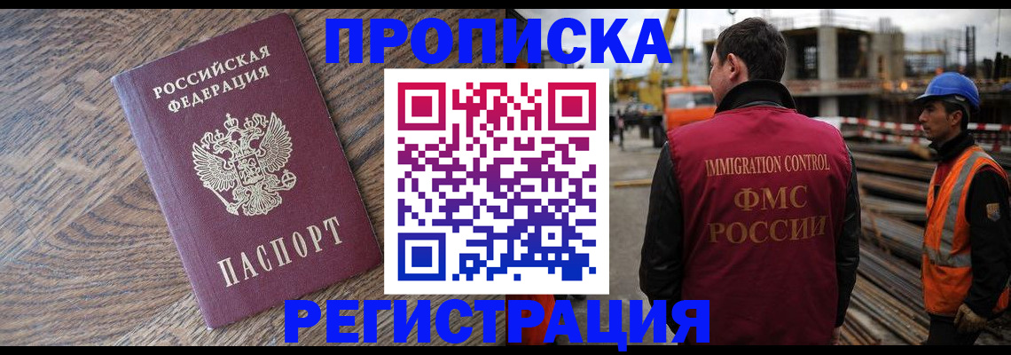 прописка для военкомата в Богдановиче
