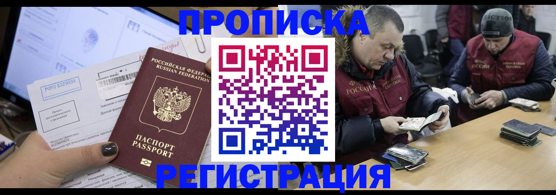временная регистрация для всех в Богдановиче